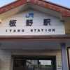 板野駅