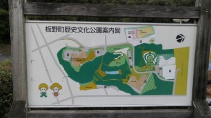 歴史文化公園