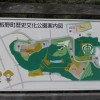 歴史文化公園