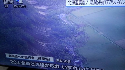 北海道地震