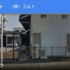 土木・建築資材のお店、コムトさん