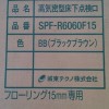 石井町S様邸新築工事　床下点検口取り付け