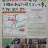 板野町　F様邸　構造見学会