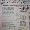 板野町　Ｆ様邸　完成見学会終了